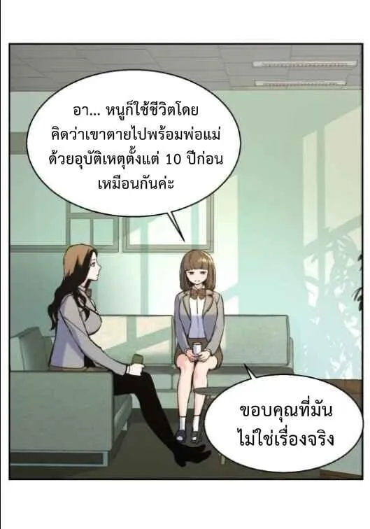 Mercenary Enrollment - หน้า 47