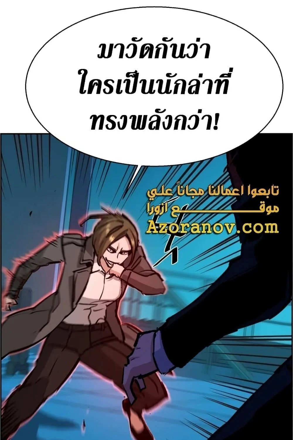 Mercenary Enrollment - หน้า 4