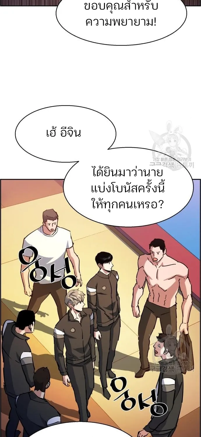 Mercenary Enrollment - หน้า 2