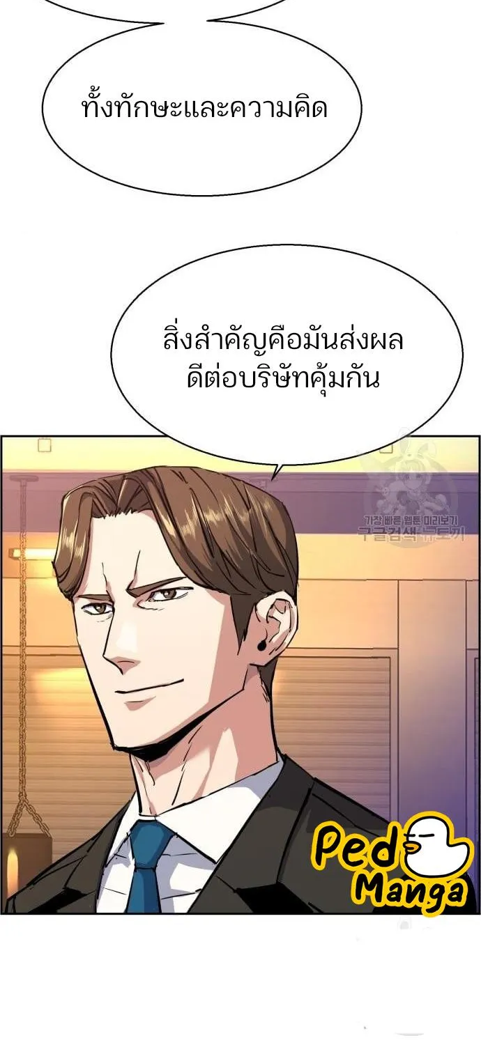 Mercenary Enrollment - หน้า 7