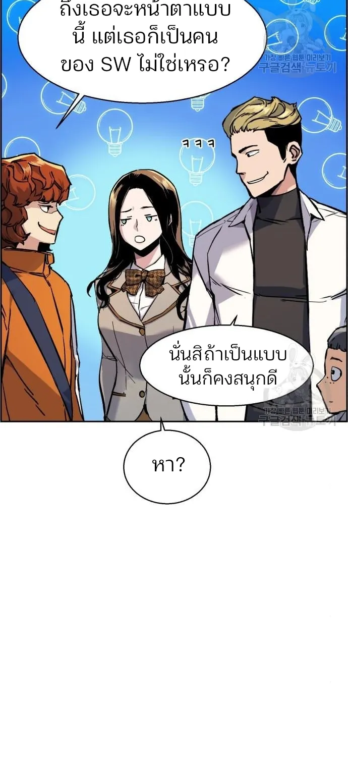 Mercenary Enrollment - หน้า 8