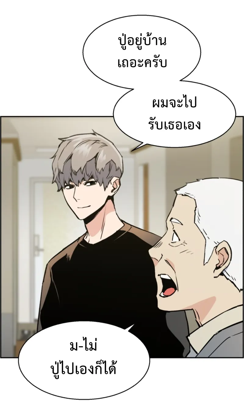 Mercenary Enrollment - หน้า 10