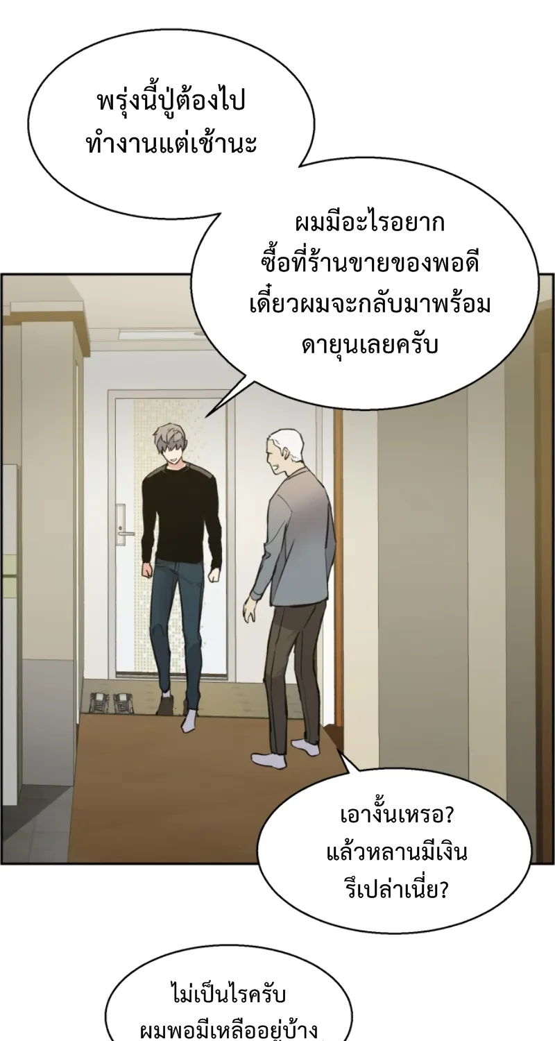 Mercenary Enrollment - หน้า 11