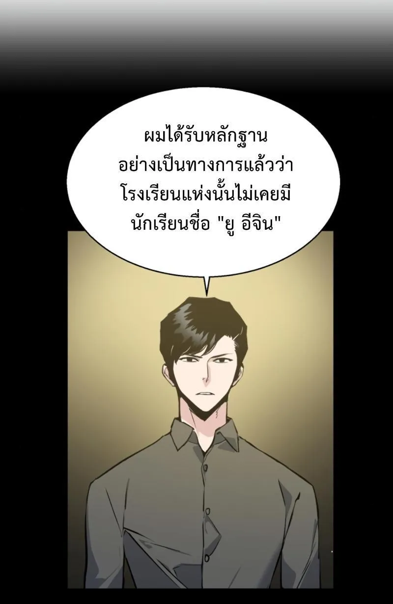 Mercenary Enrollment - หน้า 26