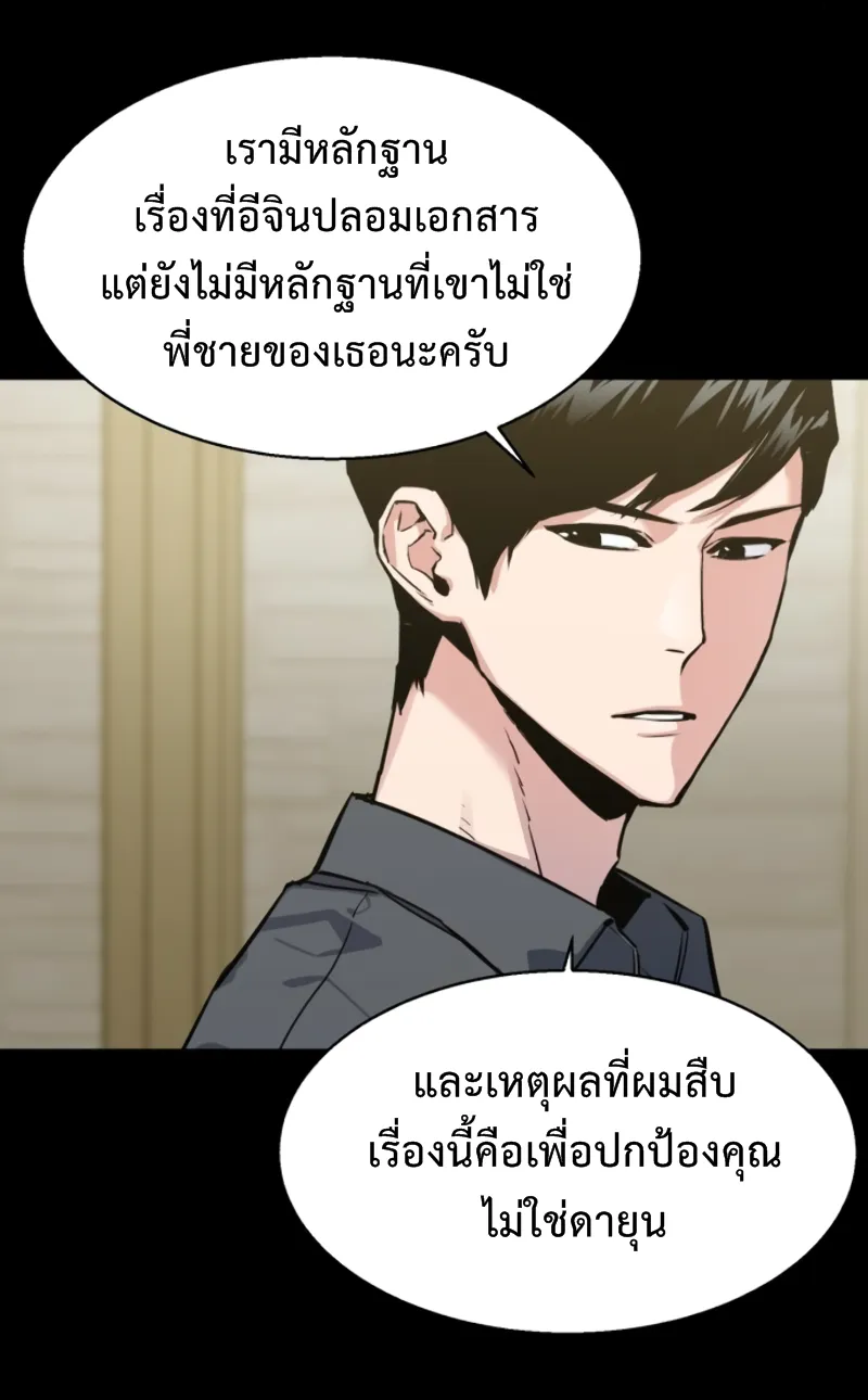 Mercenary Enrollment - หน้า 31