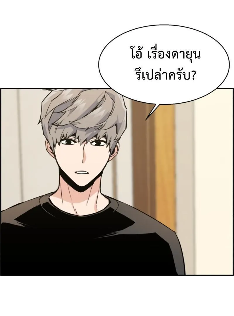 Mercenary Enrollment - หน้า 7