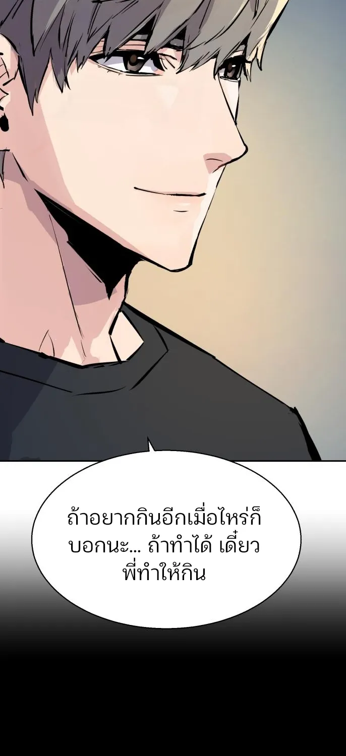 Mercenary Enrollment - หน้า 13