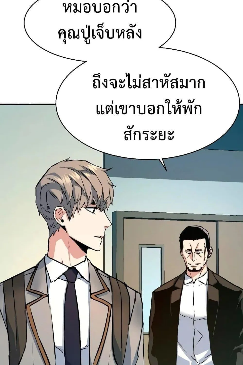 Mercenary Enrollment - หน้า 96