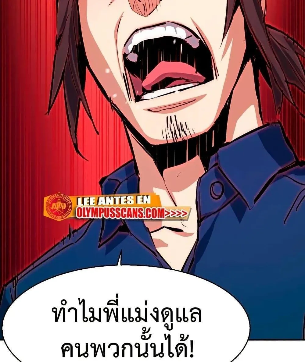 Mercenary Enrollment - หน้า 23