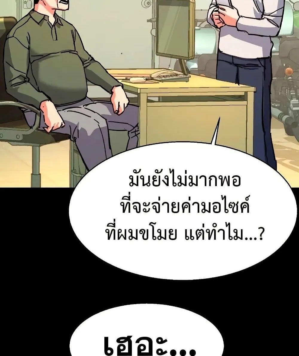 Mercenary Enrollment - หน้า 39