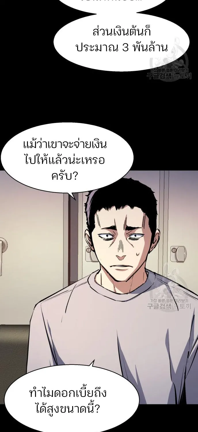 Mercenary Enrollment - หน้า 23