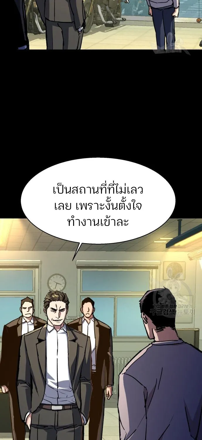 Mercenary Enrollment - หน้า 7