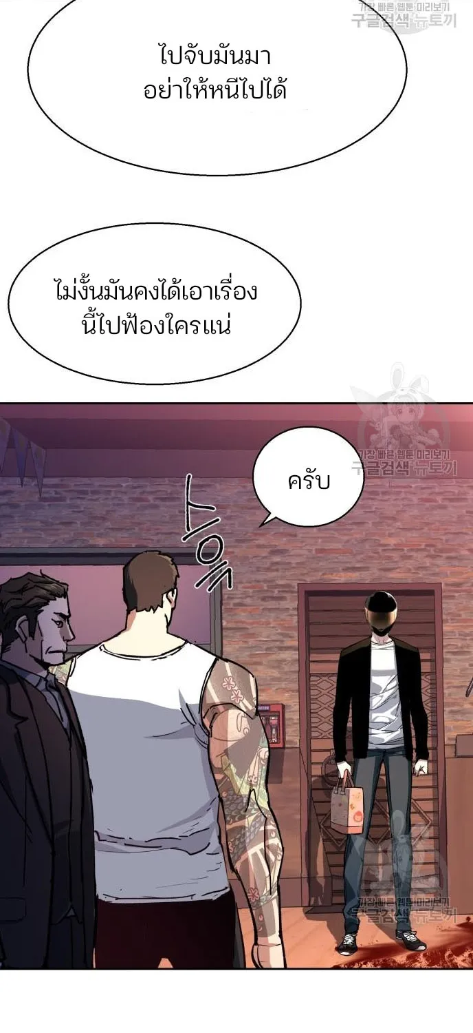 Mercenary Enrollment - หน้า 5