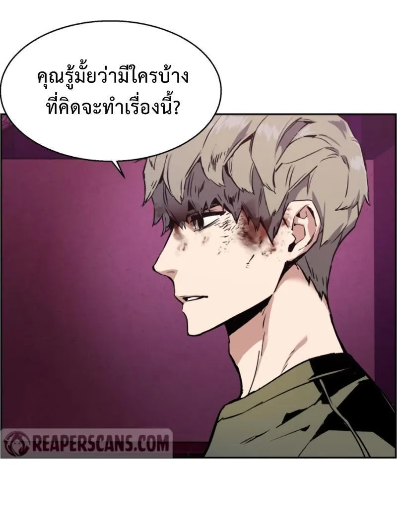 Mercenary Enrollment - หน้า 22