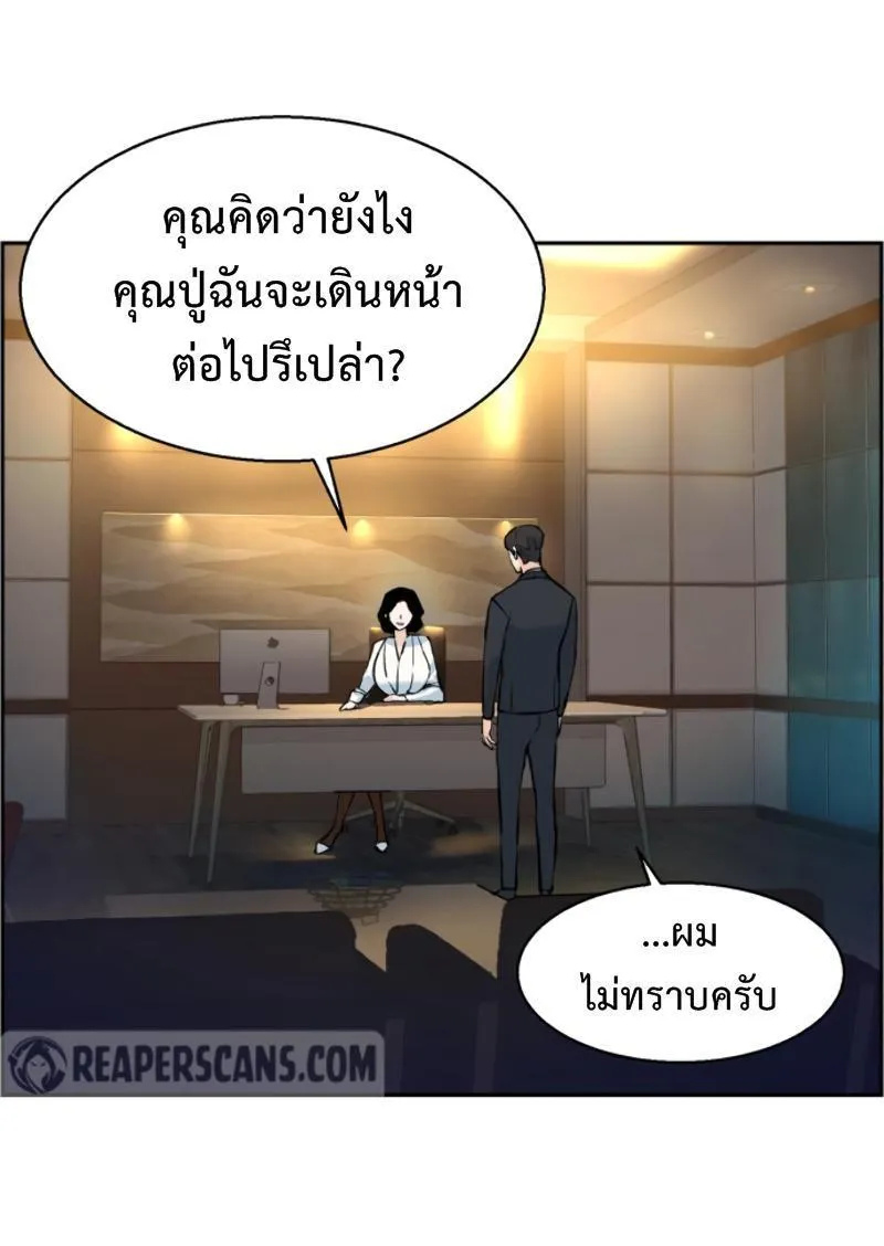 Mercenary Enrollment - หน้า 6