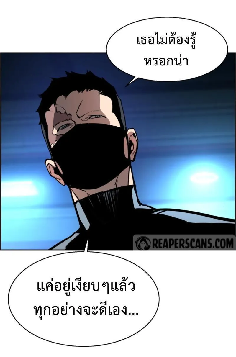 Mercenary Enrollment - หน้า 65