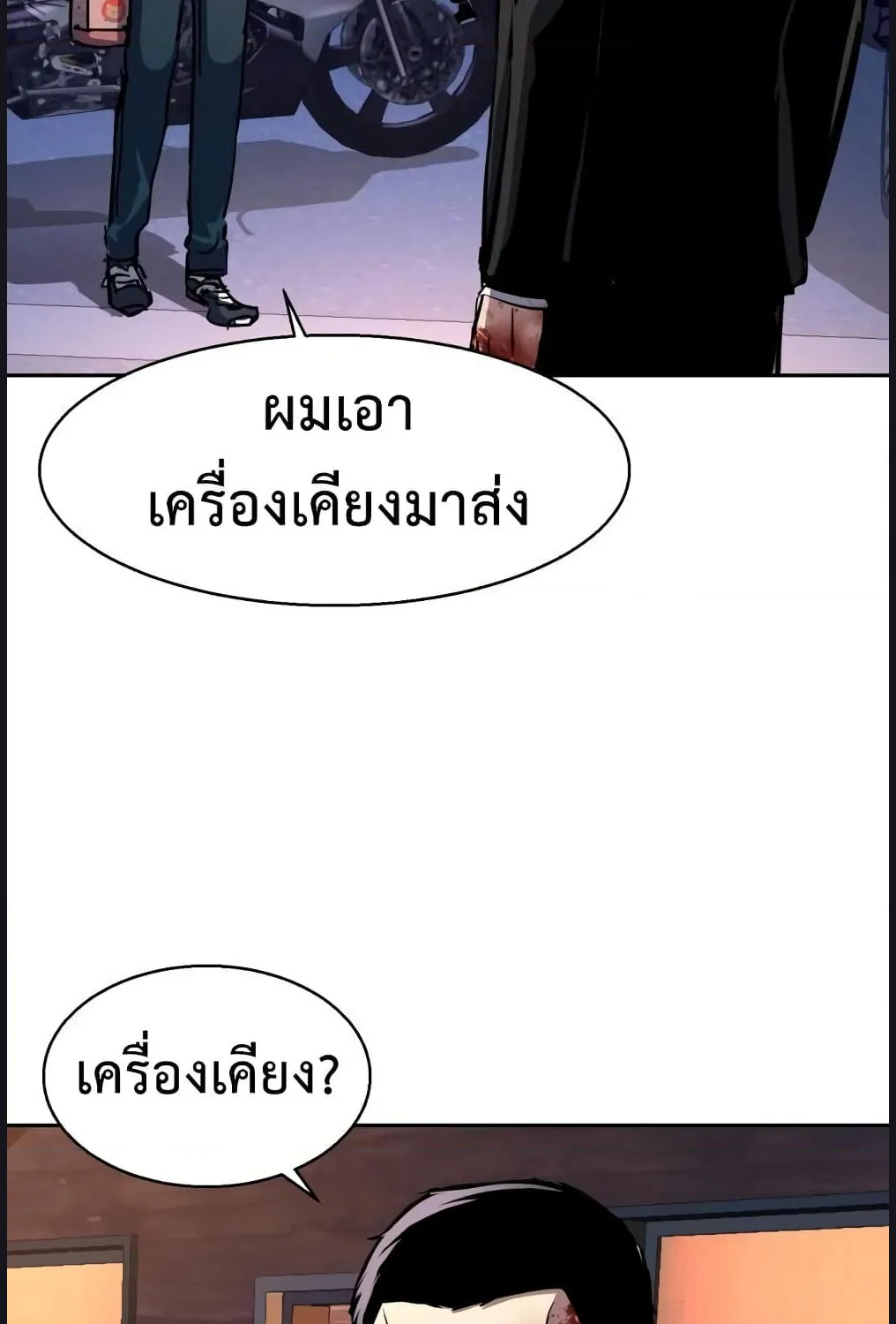 Mercenary Enrollment - หน้า 31