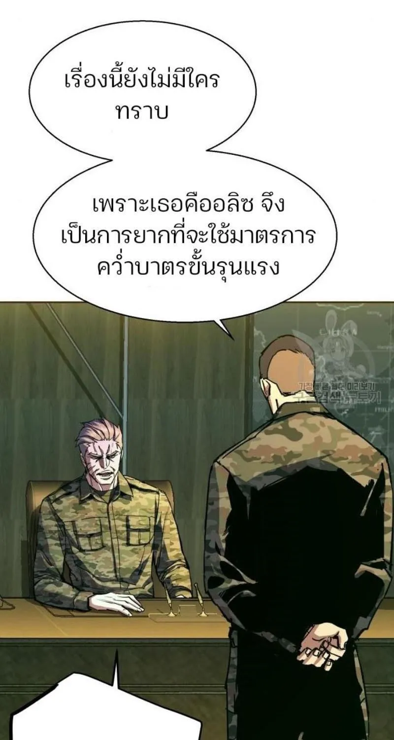 Mercenary Enrollment - หน้า 3