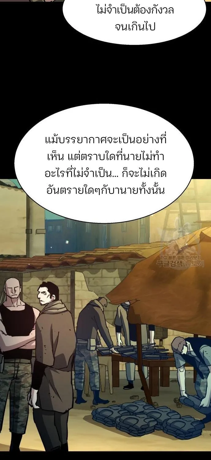 Mercenary Enrollment - หน้า 27