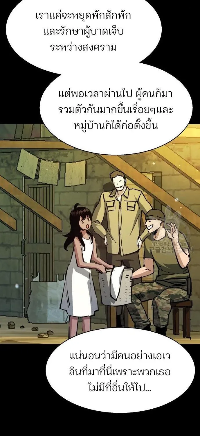 Mercenary Enrollment - หน้า 33