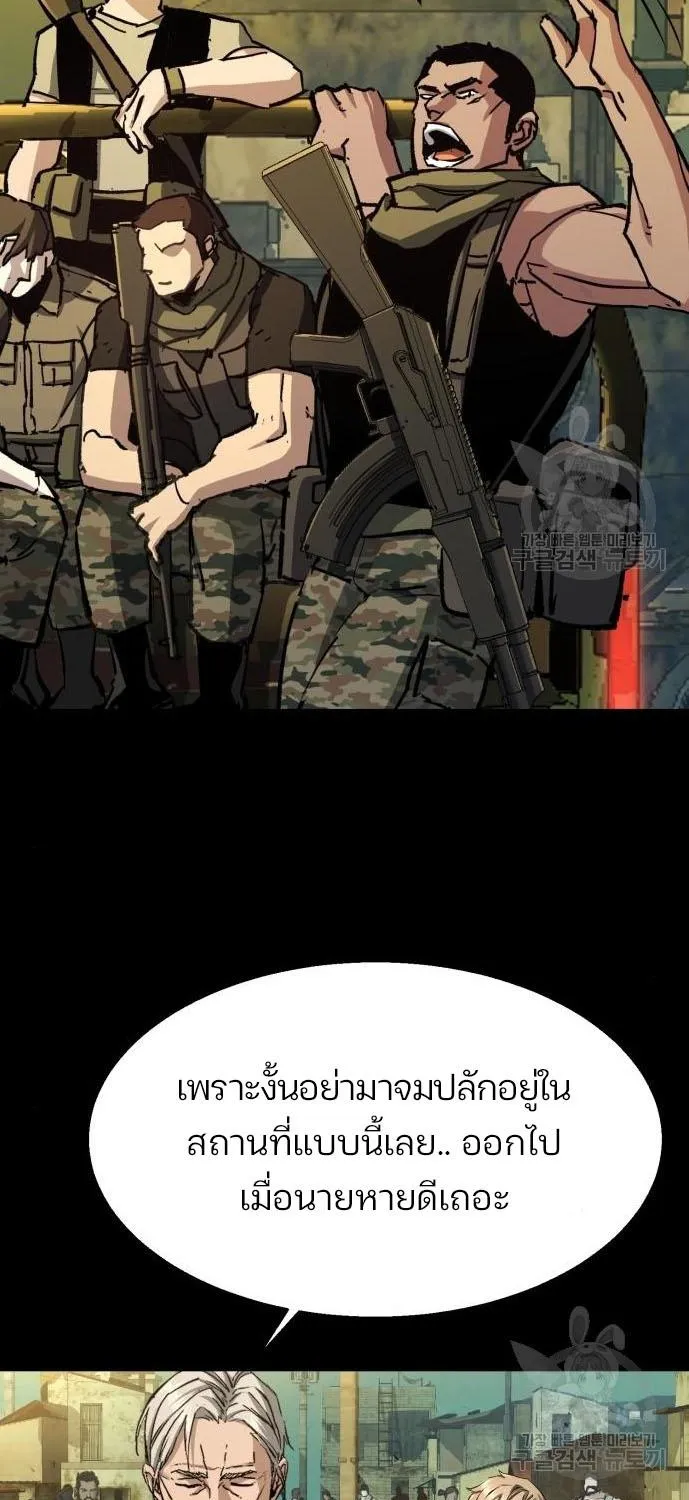 Mercenary Enrollment - หน้า 38