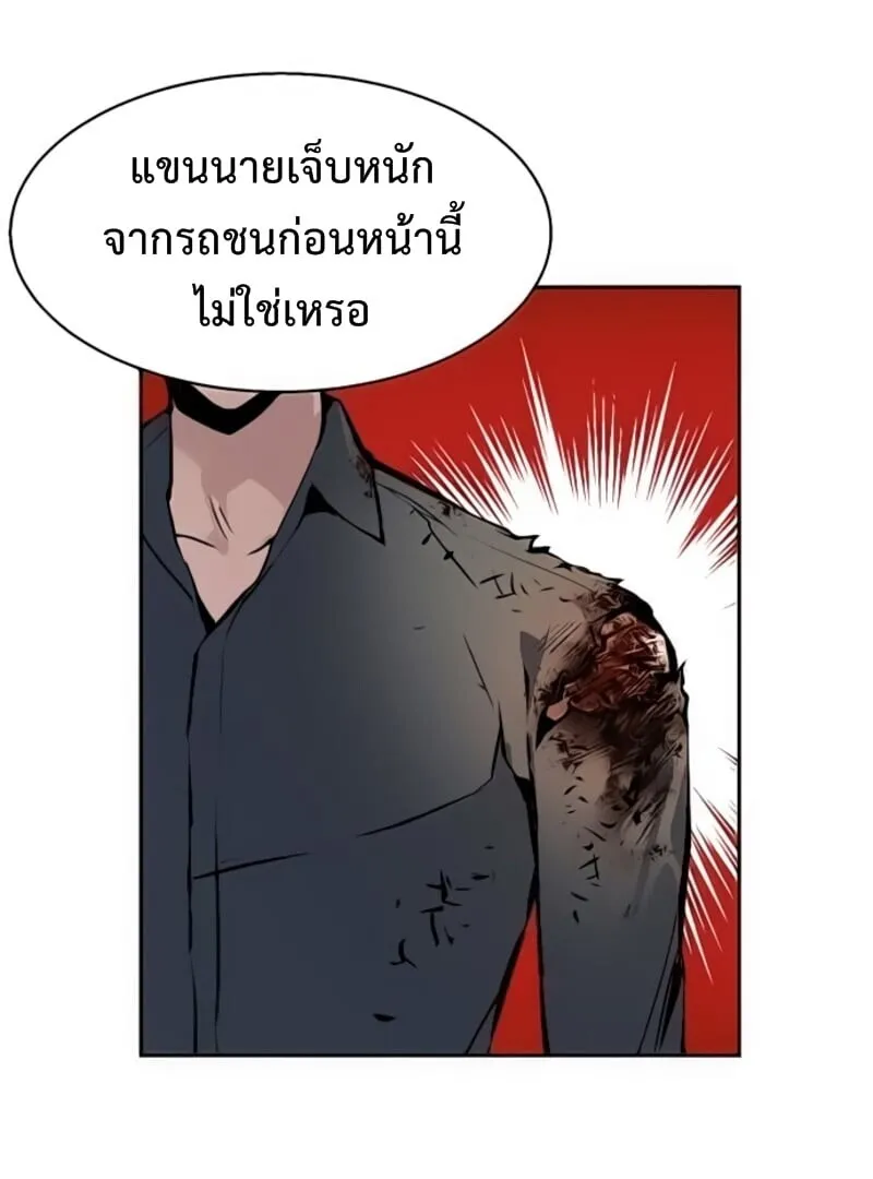 Mercenary Enrollment - หน้า 28