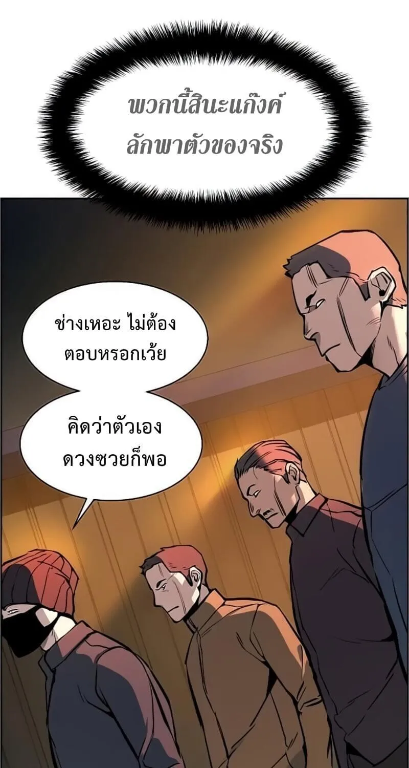 Mercenary Enrollment - หน้า 55