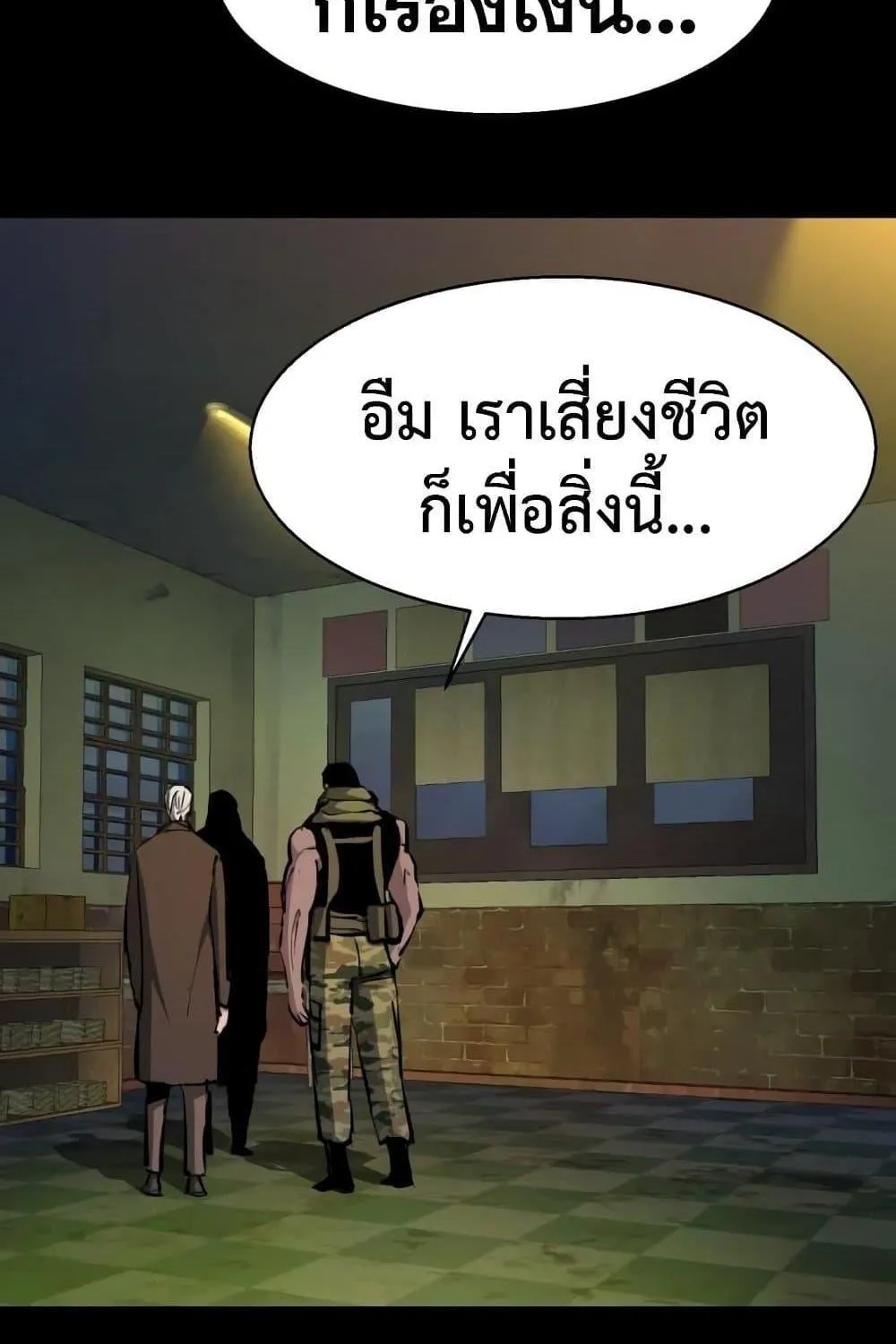 Mercenary Enrollment - หน้า 2