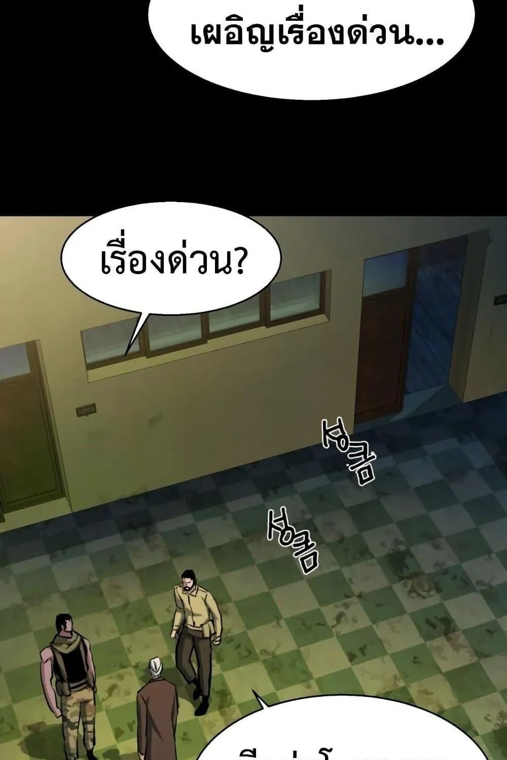 Mercenary Enrollment - หน้า 7