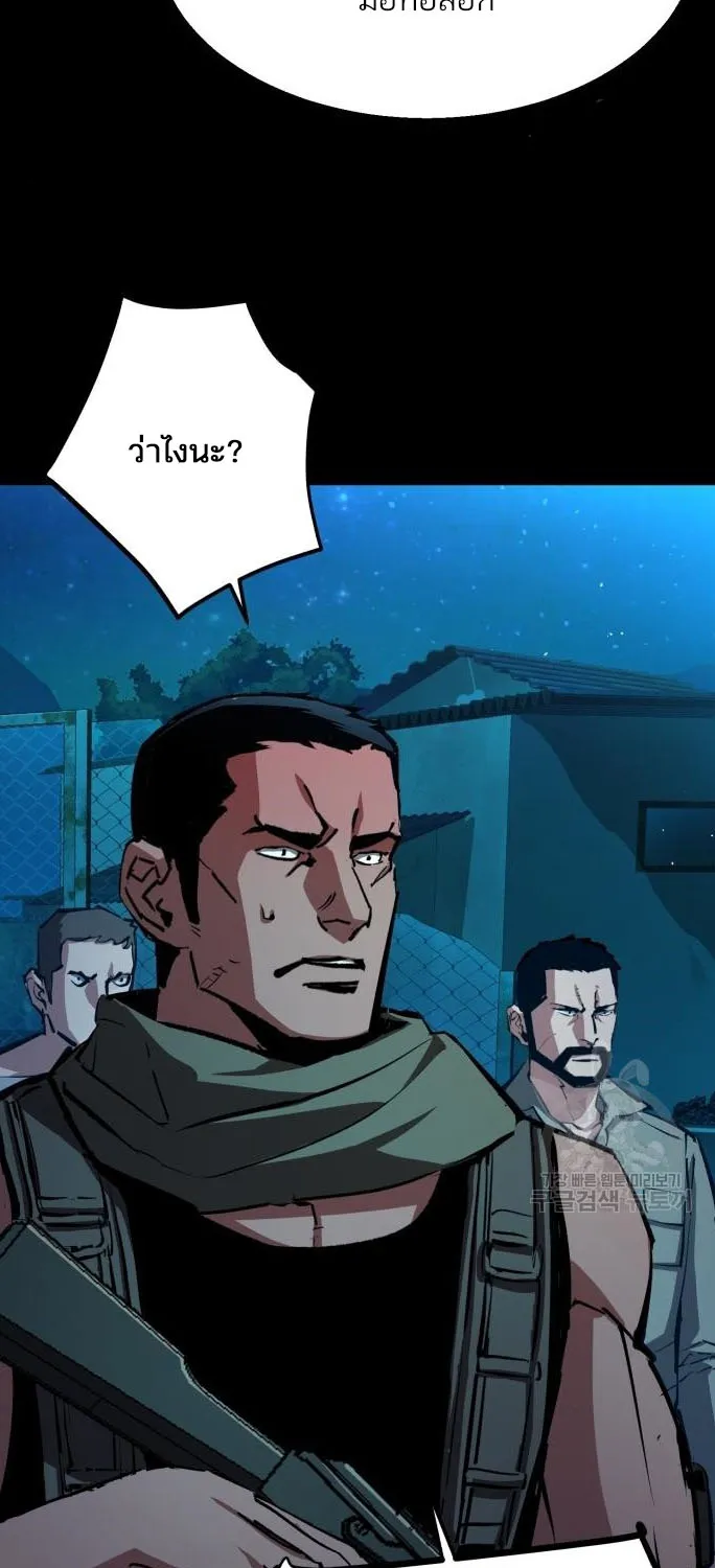 Mercenary Enrollment - หน้า 52