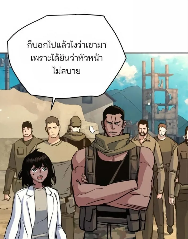 Mercenary Enrollment - หน้า 83