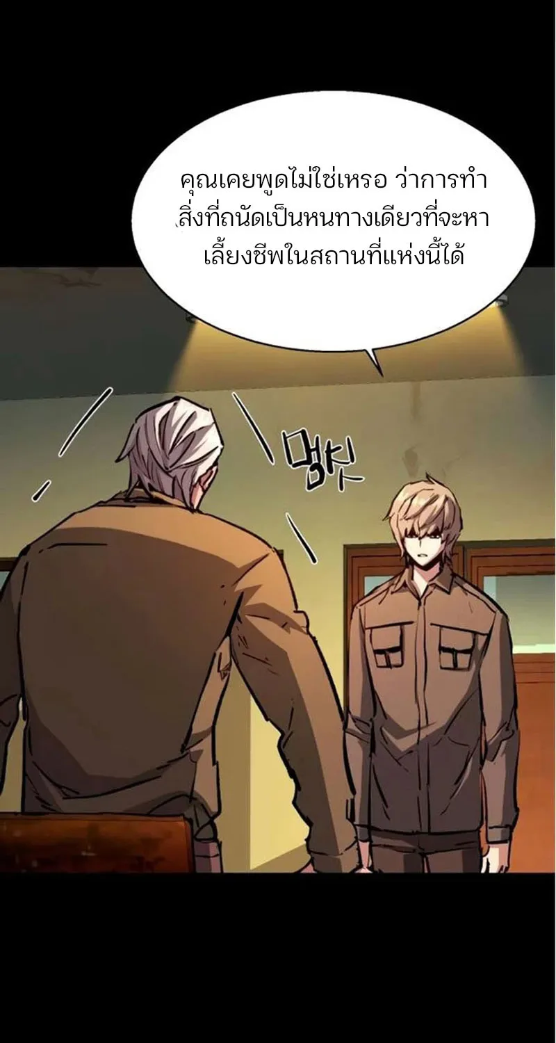 Mercenary Enrollment - หน้า 21