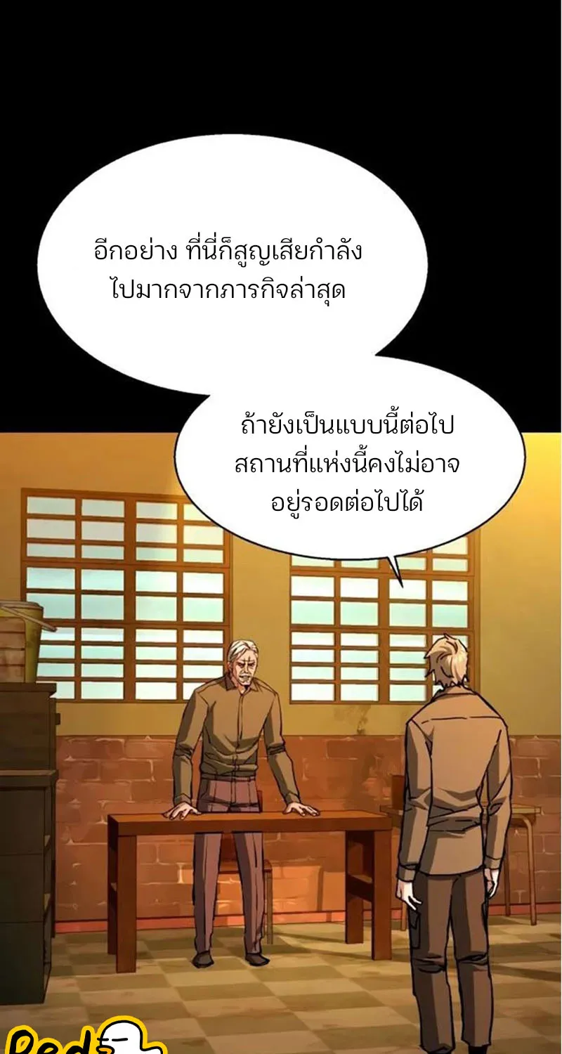 Mercenary Enrollment - หน้า 22