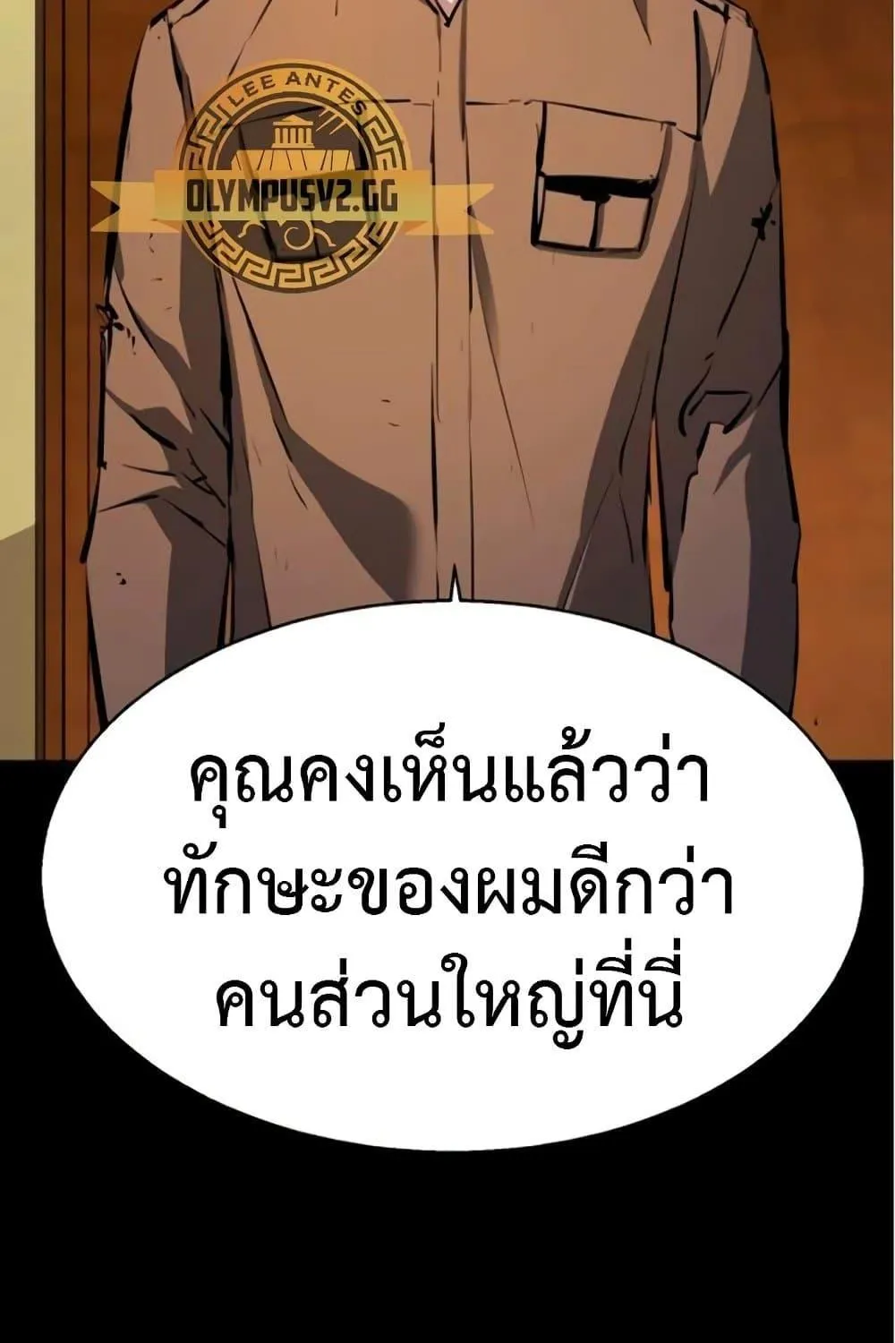 Mercenary Enrollment - หน้า 24