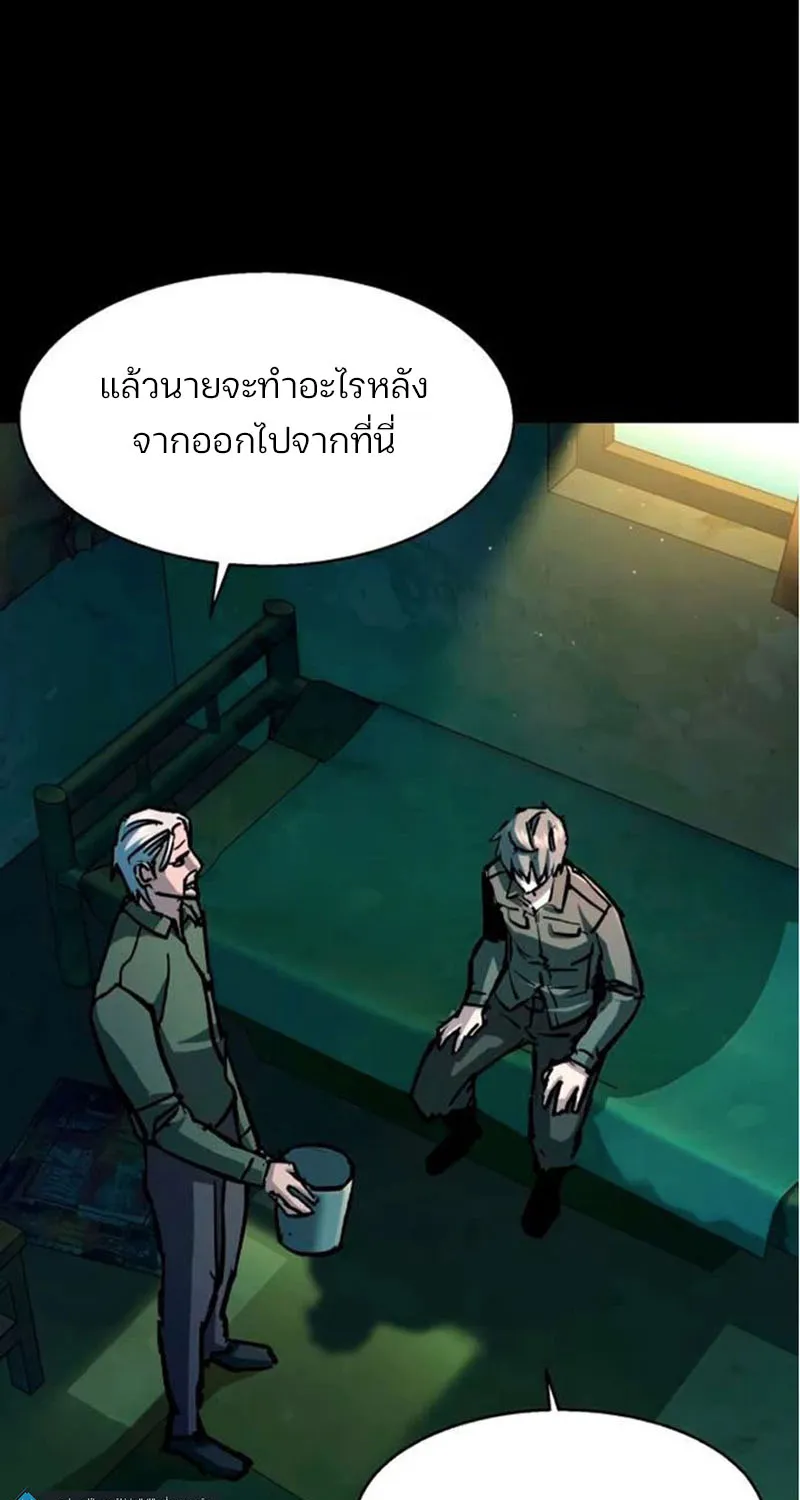 Mercenary Enrollment - หน้า 8