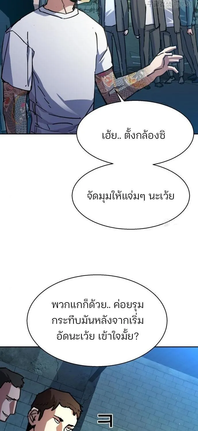 Mercenary Enrollment - หน้า 28