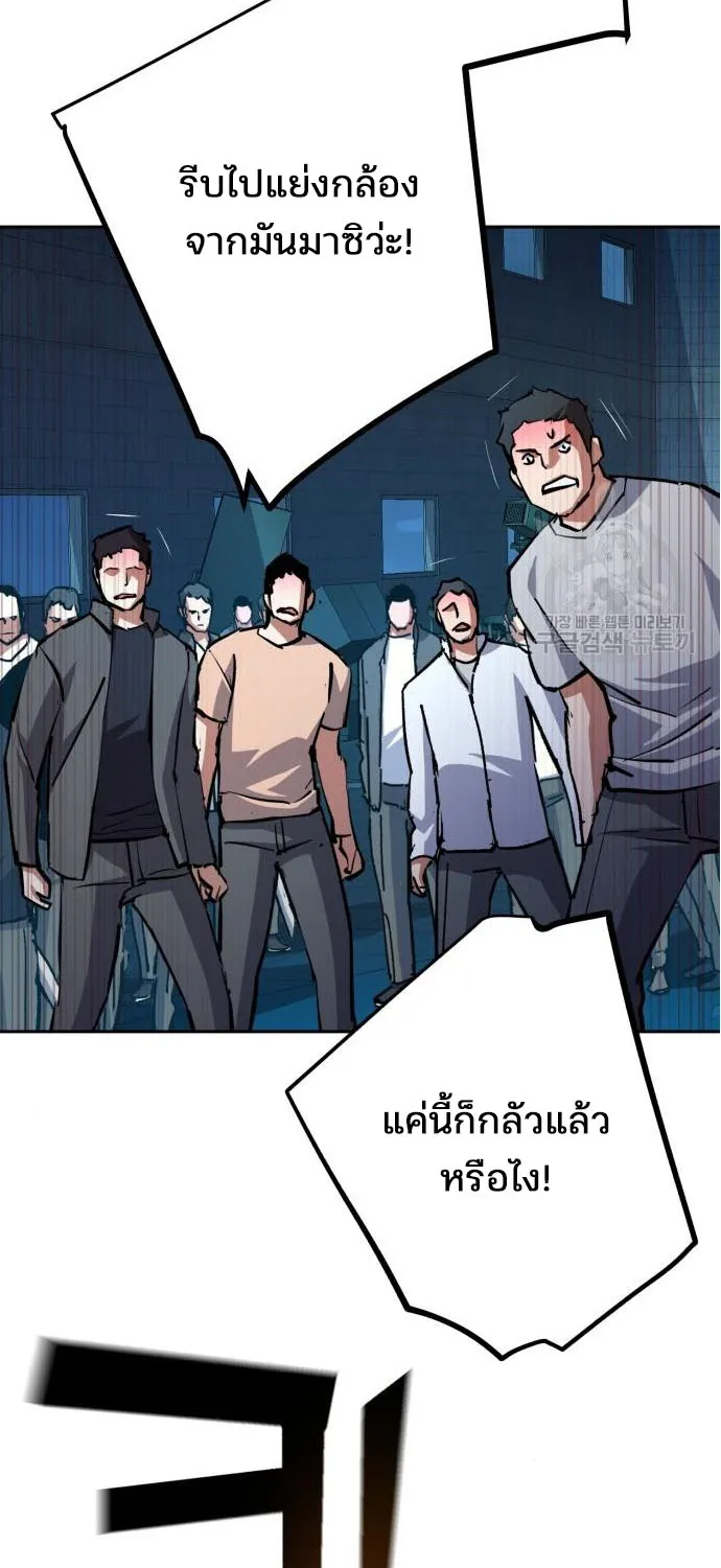 Mercenary Enrollment - หน้า 54