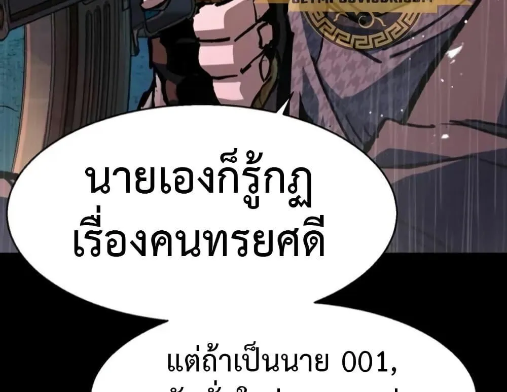 Mercenary Enrollment - หน้า 8