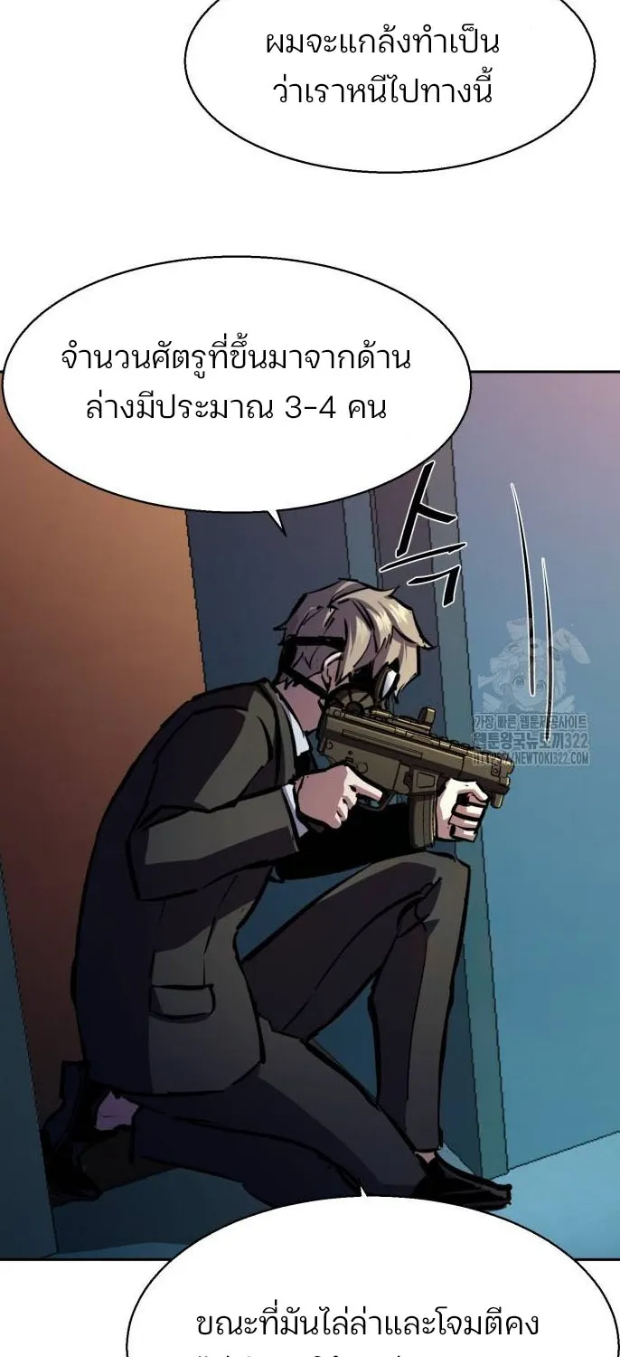 Mercenary Enrollment - หน้า 29