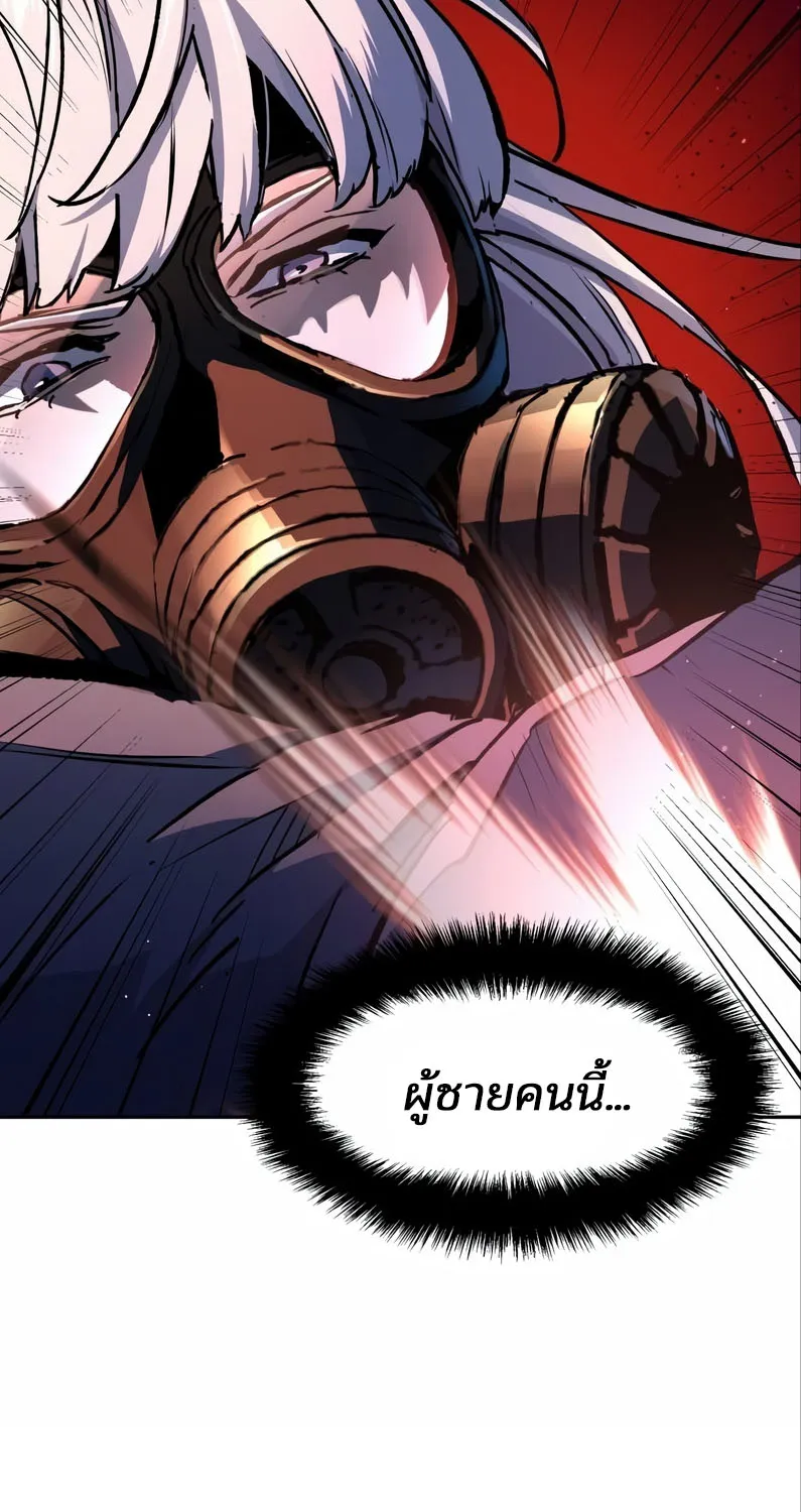 Mercenary Enrollment - หน้า 22