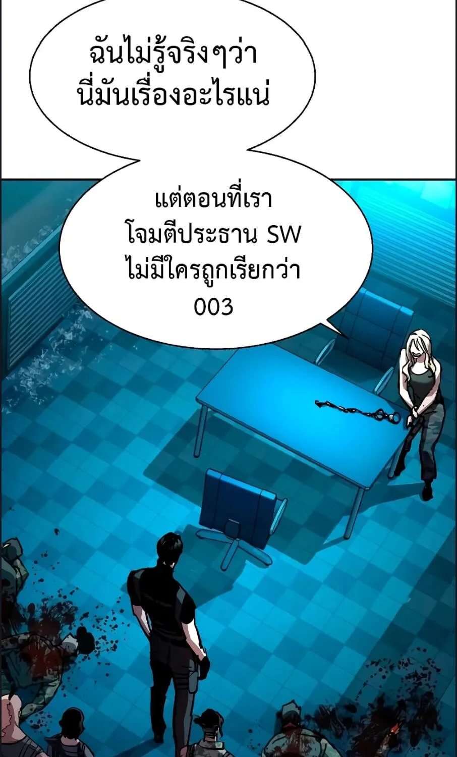 Mercenary Enrollment - หน้า 10