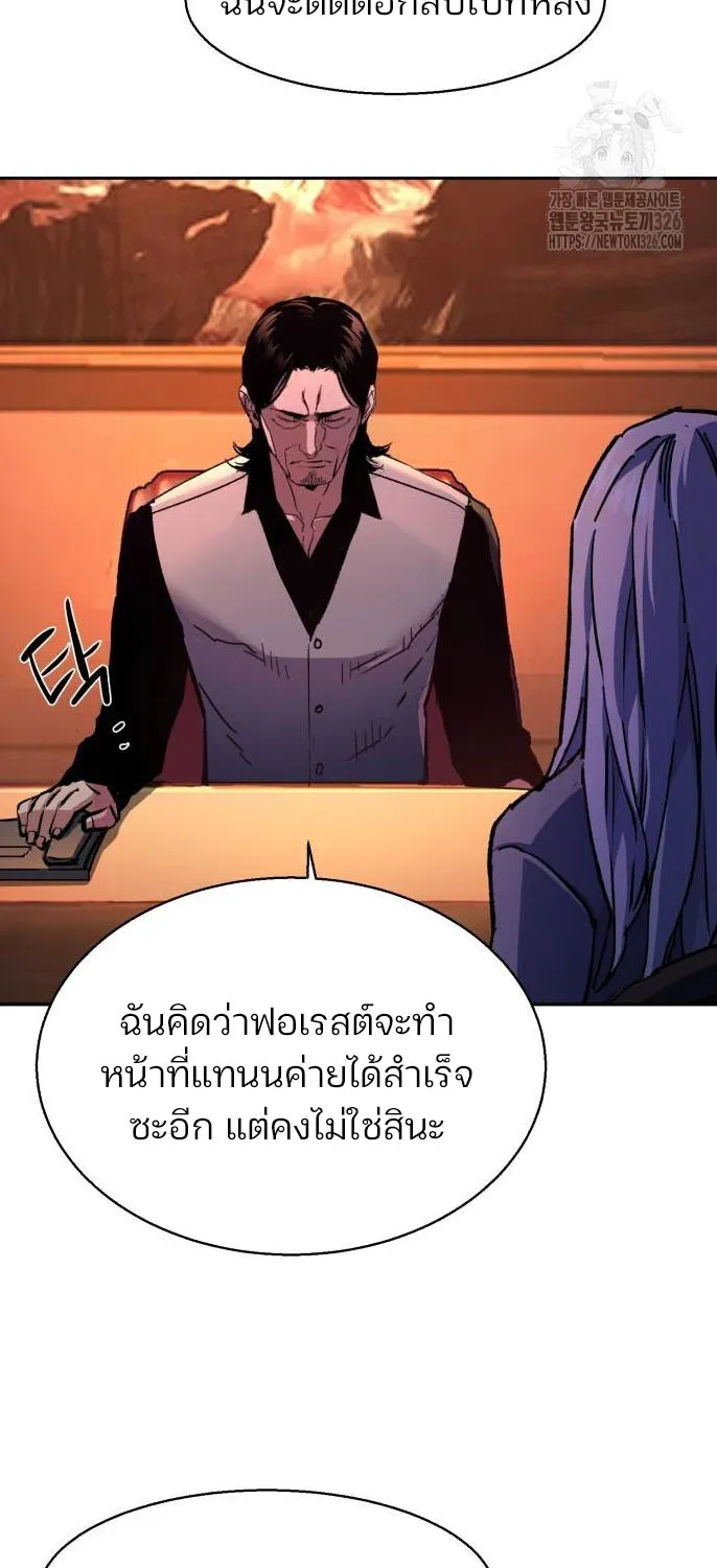 Mercenary Enrollment - หน้า 24