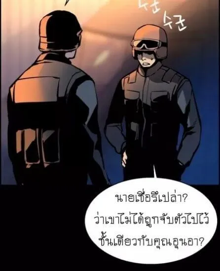 Mercenary Enrollment - หน้า 35