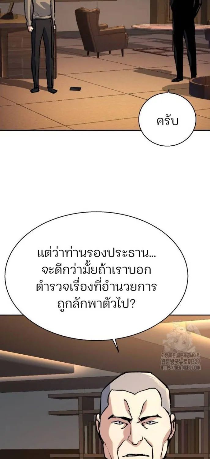 Mercenary Enrollment - หน้า 6