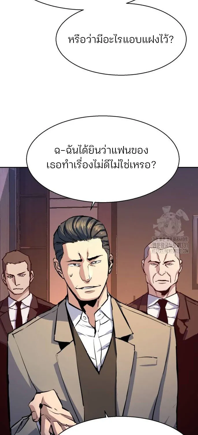 Mercenary Enrollment - หน้า 46