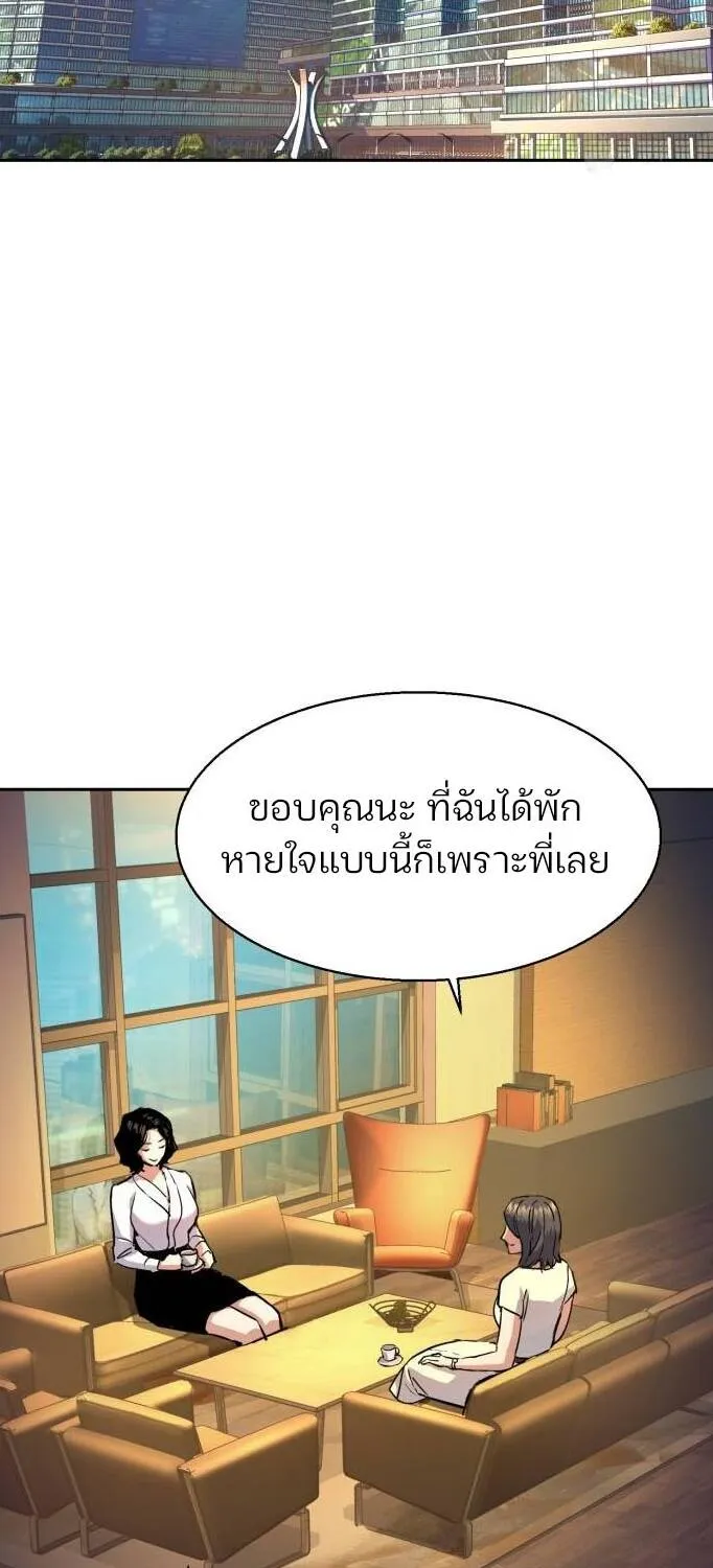 Mercenary Enrollment - หน้า 26