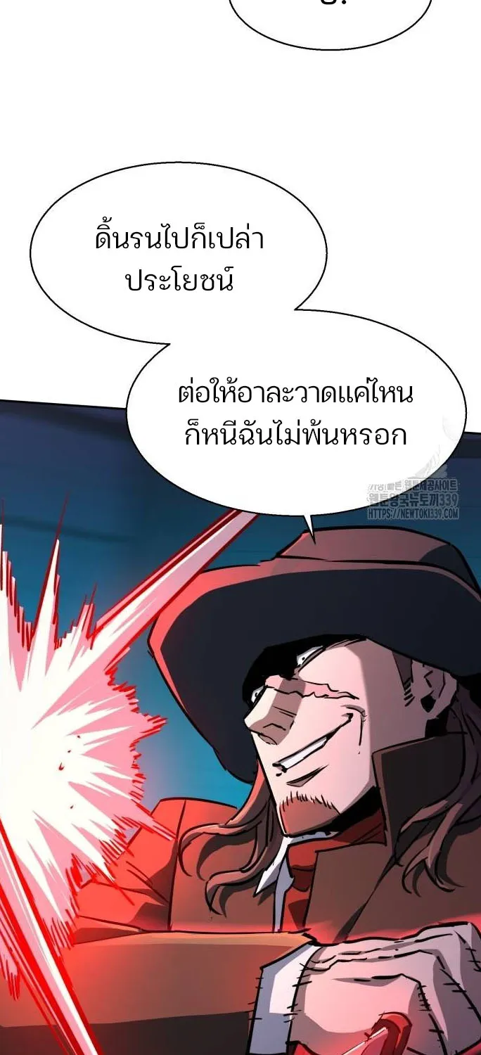 Mercenary Enrollment - หน้า 26