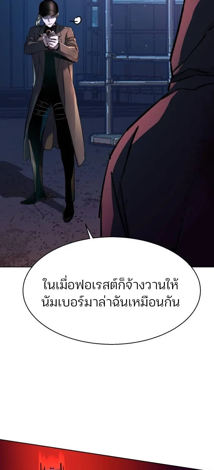 Mercenary Enrollment - หน้า 4