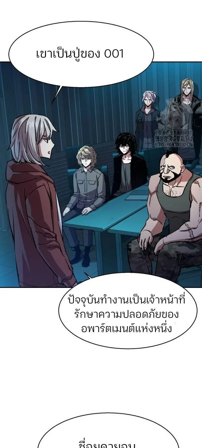 Mercenary Enrollment - หน้า 20