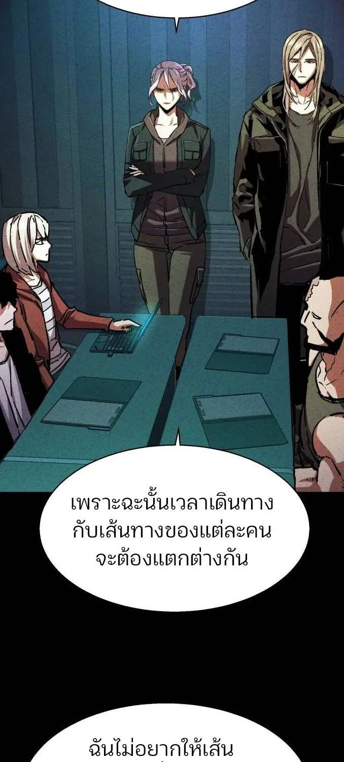 Mercenary Enrollment - หน้า 29